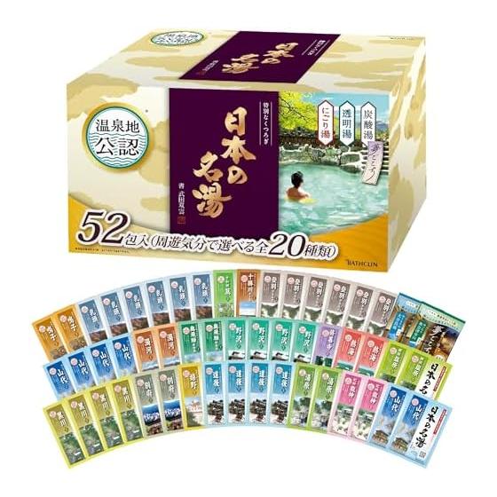 [Эксклюзивно для Amazon.co.jp] Знаменитые японские горячие источники, 52 пакетика, большая упаковка, ассорти, 20 видов, тип горячего источника, соли для ванн [квази-препарат] Ванна