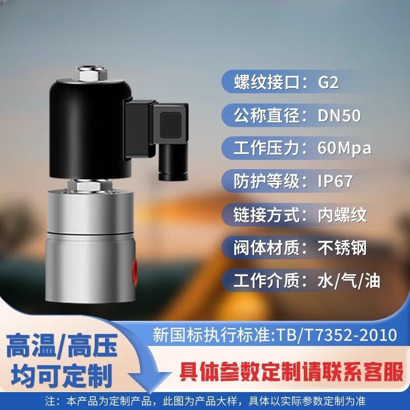 Yunduo High-Pressure Stainless Steel Solenoid Valve