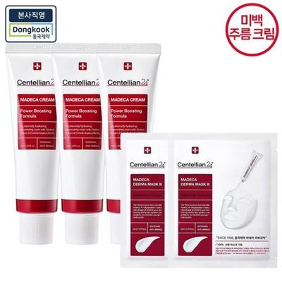 [3+2 Elasticity Cream] Madeca Cream Power Boosting Formula 50ml X 3 + 2 Moisturizing and Nourishing Masks