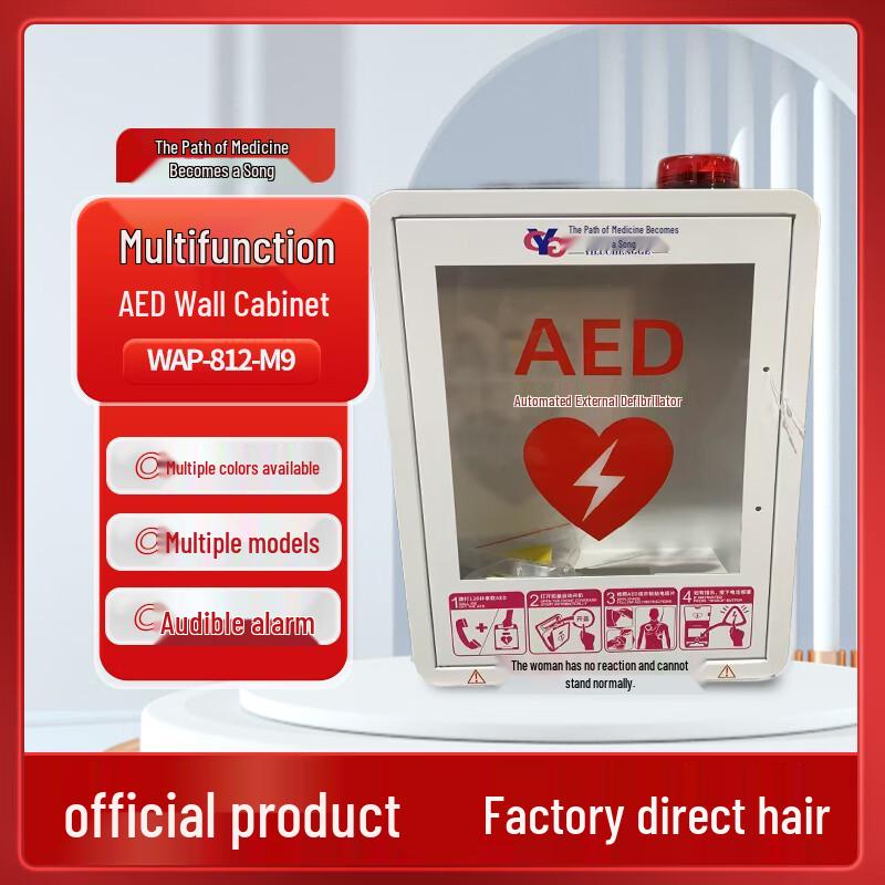 Multi-function AED Storage Wall Cabinet