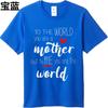 Rock Unisex Round Neck T Shirt Fashion To The World You Are A Mother But To Me You Are The World Retro For Her Teeshirt Travel