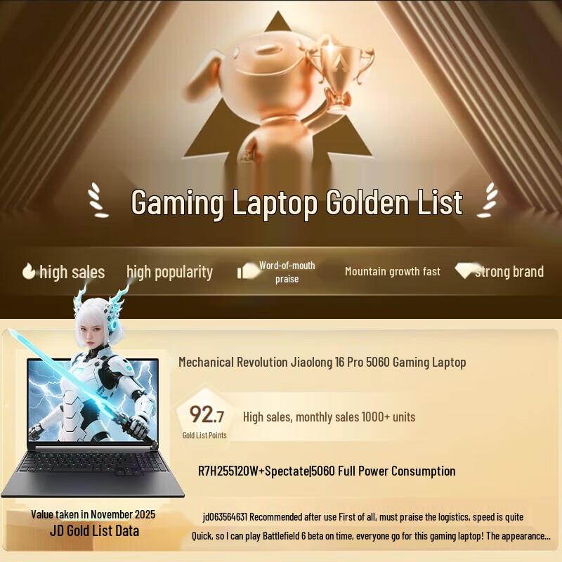 Mechanical Revolution Dragon 16 Pro 2026 Gaming Laptop (CN version)