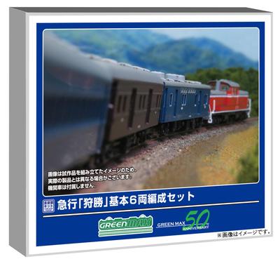 Green Max N Gauge Express Basic Set Unpainted Economy Kit Railway Model Passenger Car 970 "Karikatsu" 6-Car