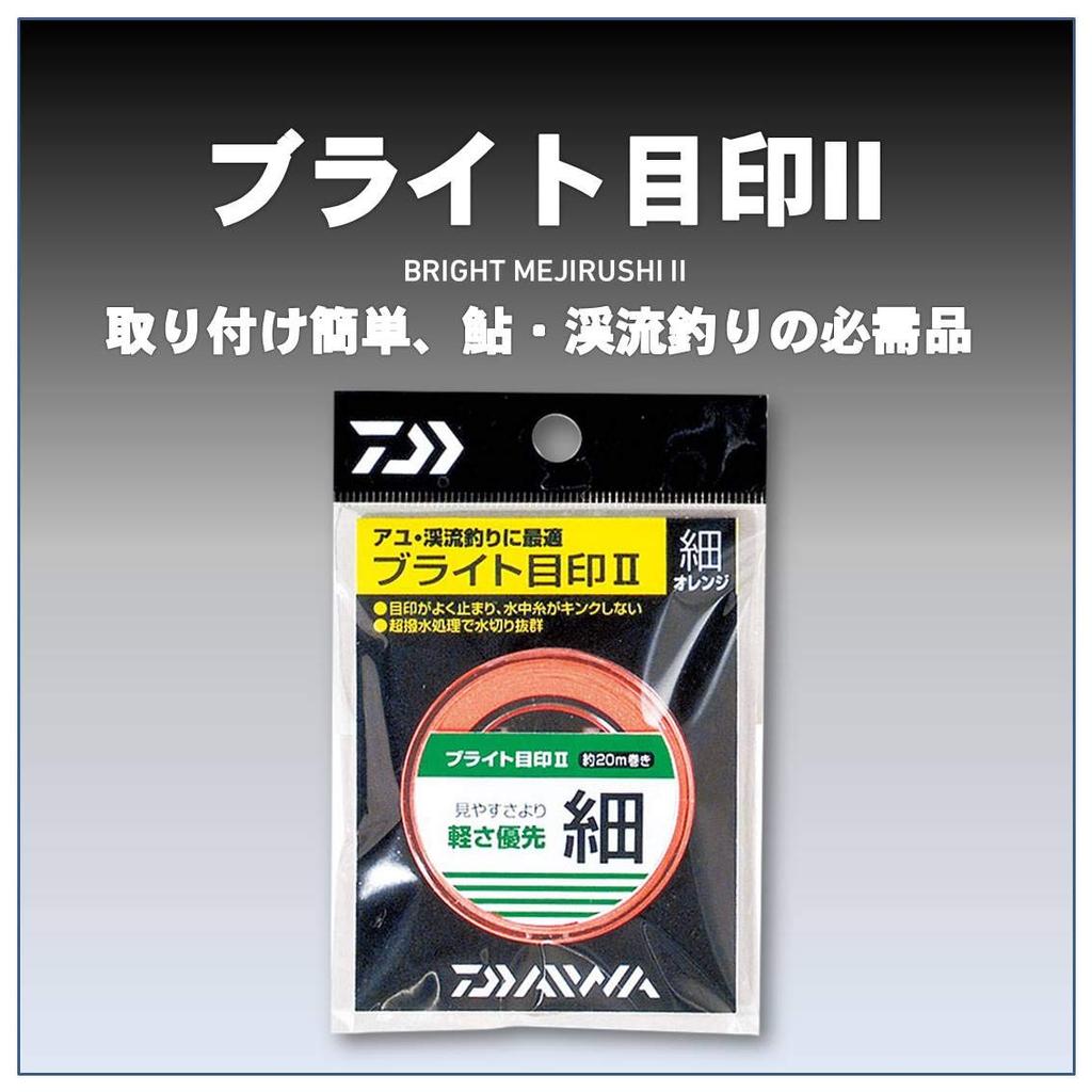 Daiwa Bright Marker 2 Float for Mountain Streams, Thin, Orange, 889995