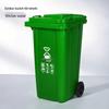 Outdoor Waste Classification Bin