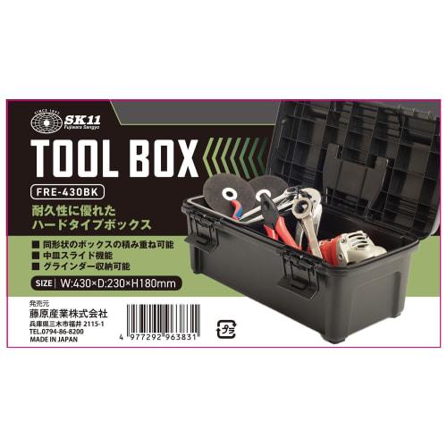SK11 Tool Box, FRE-430BK, 430mm W X 230mm D X 180mm H, Durable Hard Type, Slide-Out Tray, Stackable