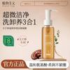 Botanism Taizi Ginseng Warm, Moisturizing, Clear, Cleansing Gel, Wash and Unload 2-in-1 Deep Cleansing and Oil Control Cleansing Facial Cleanser