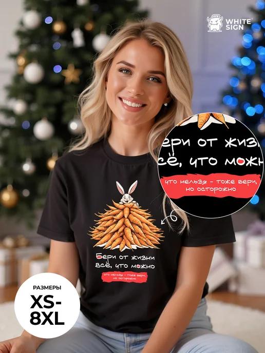 Oversized Christmas T-shirt with Rabbit with Carrots print 3XL