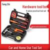 Fengchi 9-Piece Carbon Steel Household Tool Kit