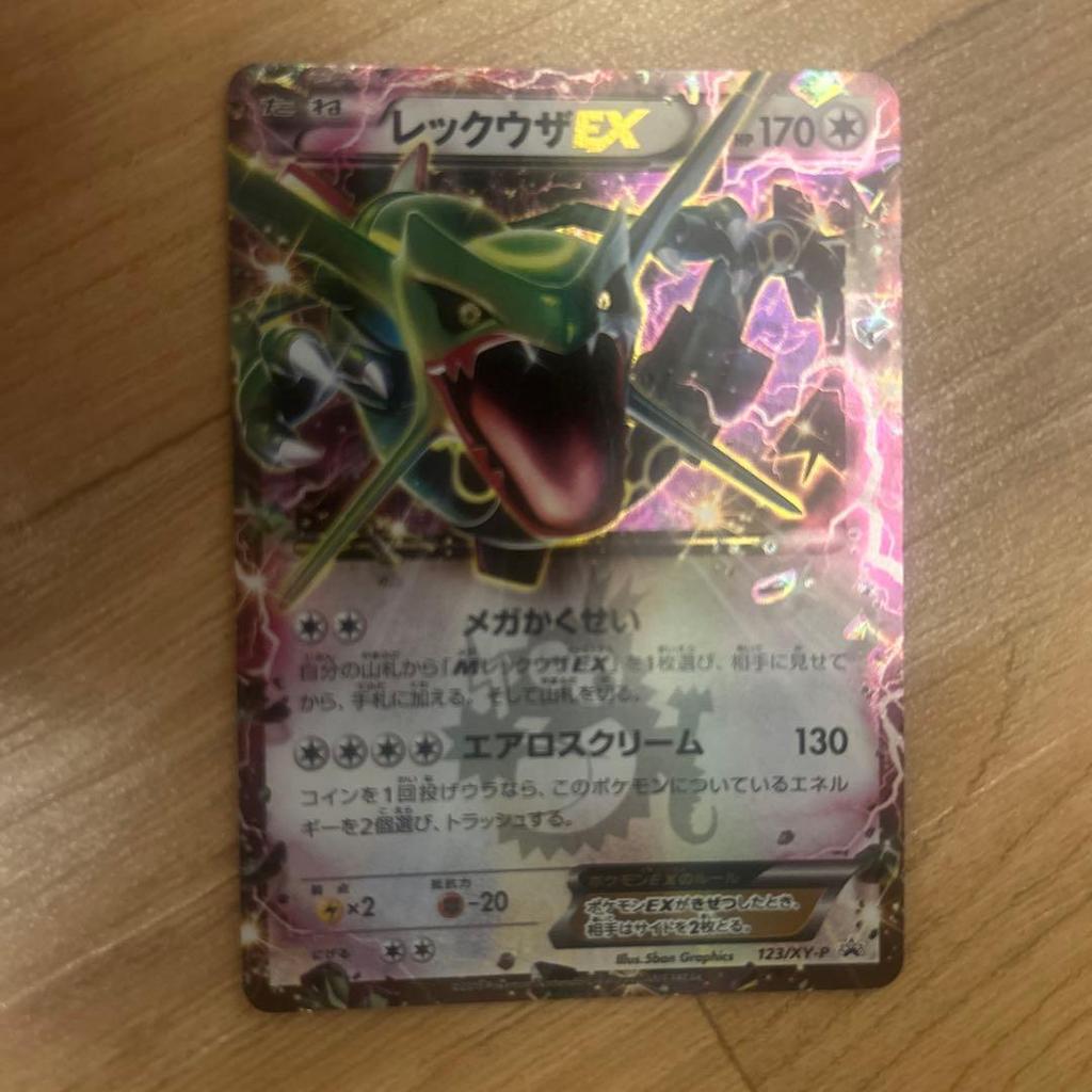 Used Rayquaza EX: Monthly CoroCoro Comic April Issue Appendix PROMO XY Series Pro