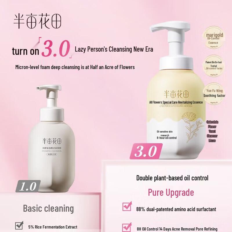 Ban Mu Hua Tian Rice Ferment Amino Acid Foaming Cleanser Mousse