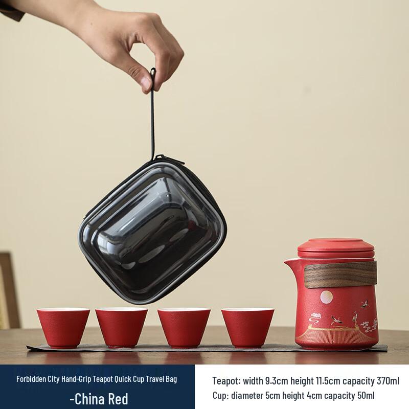 

Junshiqi WZ Forbidden City One Pot Four Cups Tea Set Travel Set