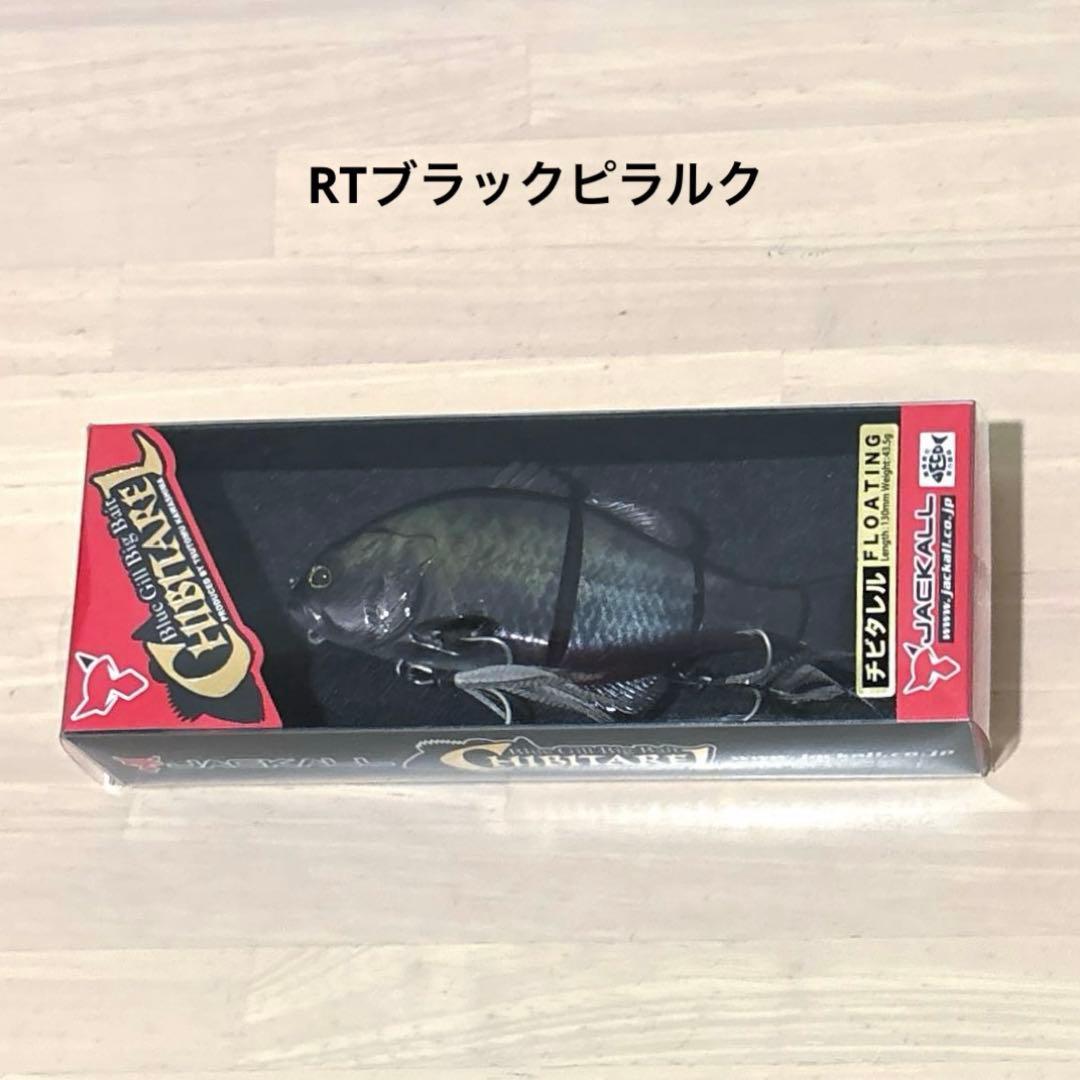 Used Jackal Chibitarel RT Black Pirarucu