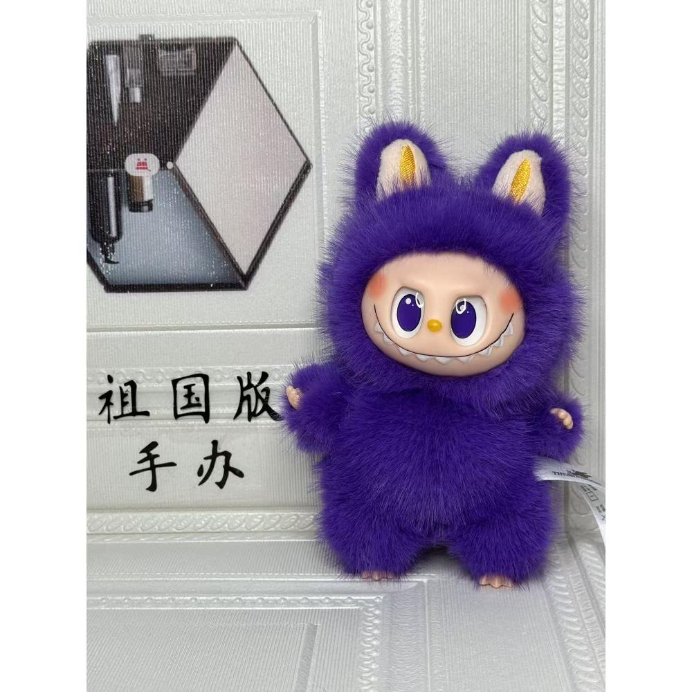 Purple Milan Pendant Vinyl Plush Doll Doll Mini Trend Periphery naked goods