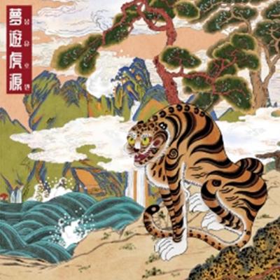 Far East Asian Tigers - 1st Release Date: 2024.11.20
