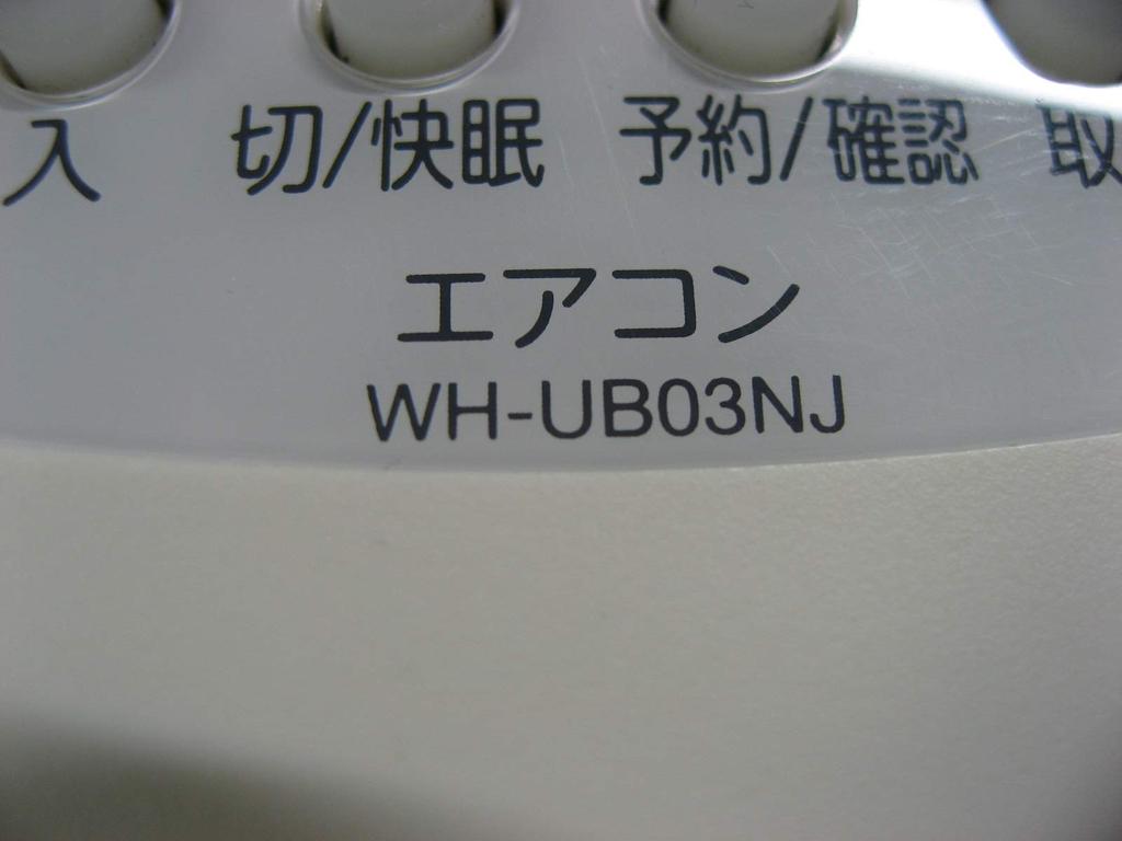 Télécommande de climatiseur Toshiba pièce 12 x x 2 cm WH-UB03NJ (Toshiba code 43066087) 6.5