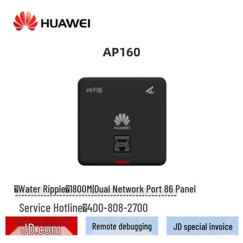 Huawei Smart AP160 Wi-Fi 6 Wave Pattern Panel AP (CN version)