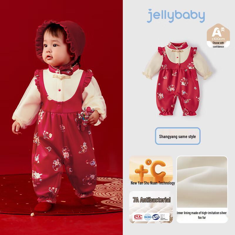 JELLYBABY Baby Long Sleeve Romper 90