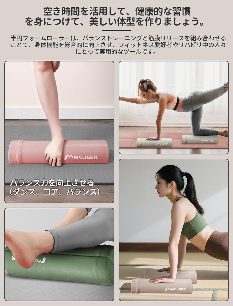 MOJEER Dehnstange, Yoga-Stange, Halbe Trainingsstange, 42 cm, 2er-Set, 130 kg Tragfähigkeit, Schulterblatt-Rolle, Muskelentspanner, Schaumstoffrolle, YJZ0