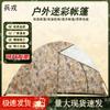 Bingrong All-Season Camouflage Camping Tent