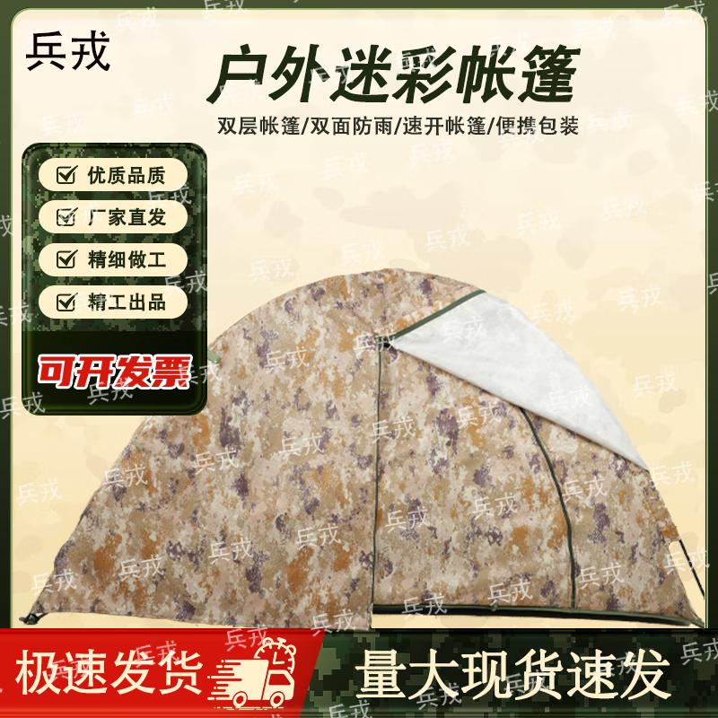 Bingrong All-Season Camouflage Camping Tent