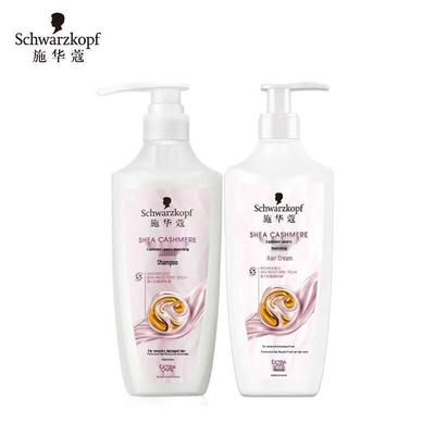 Schwarzkopf Cashmere Nourishing Shampoo & Conditioner Set