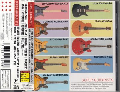 CD VARIOUS - Super Guitarists VRCL3004 Village Records 1999 Japan Jazz Used
