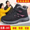 Elderly shoes 2025 winter women's shoes large cotton shoes velvet warm middle-aged and elderly walking shoes snow boots sports mother shoes