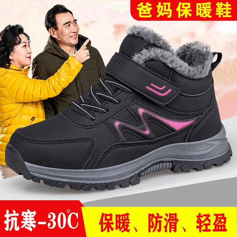 Elderly shoes 2025 winter women's shoes large cotton shoes velvet warm middle-aged and elderly walking shoes snow boots sports mother shoes