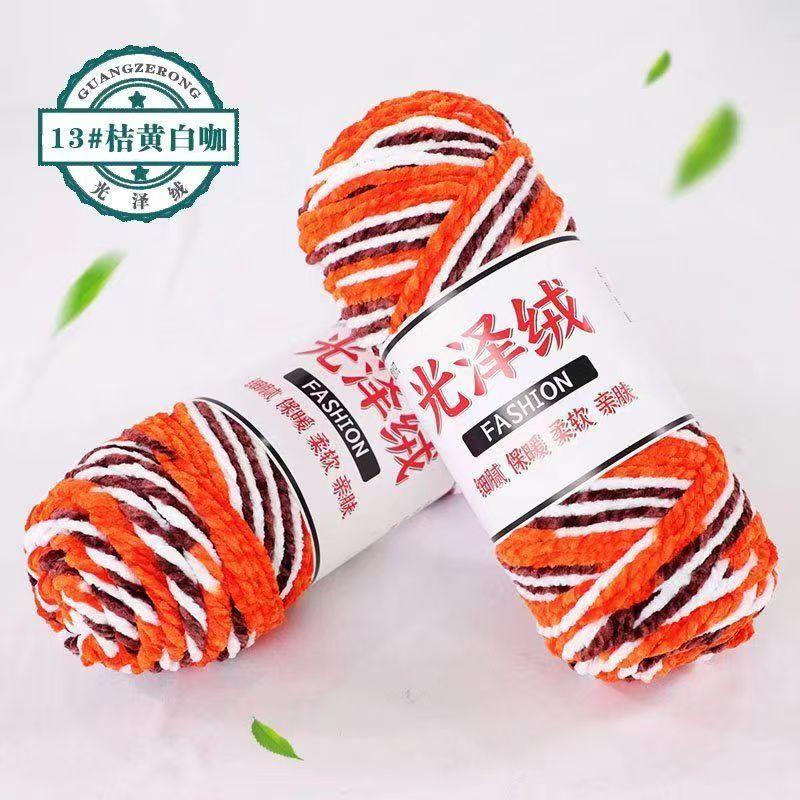 200g Colorful Glossy Chenille Gold Velvet Yarn 3 Strand Soft Warm Scarf Line Woven Hand-knitted Crochet Thread Clothing Hat