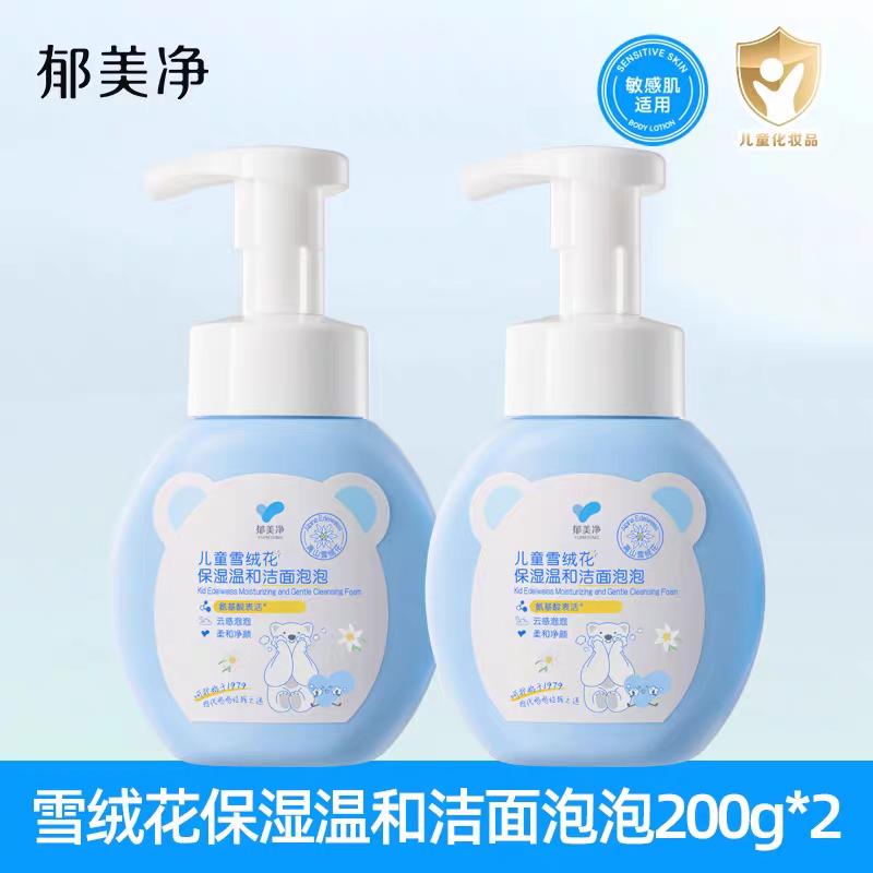 Yumeijing Children's Facial Cleanser with Edelweiss