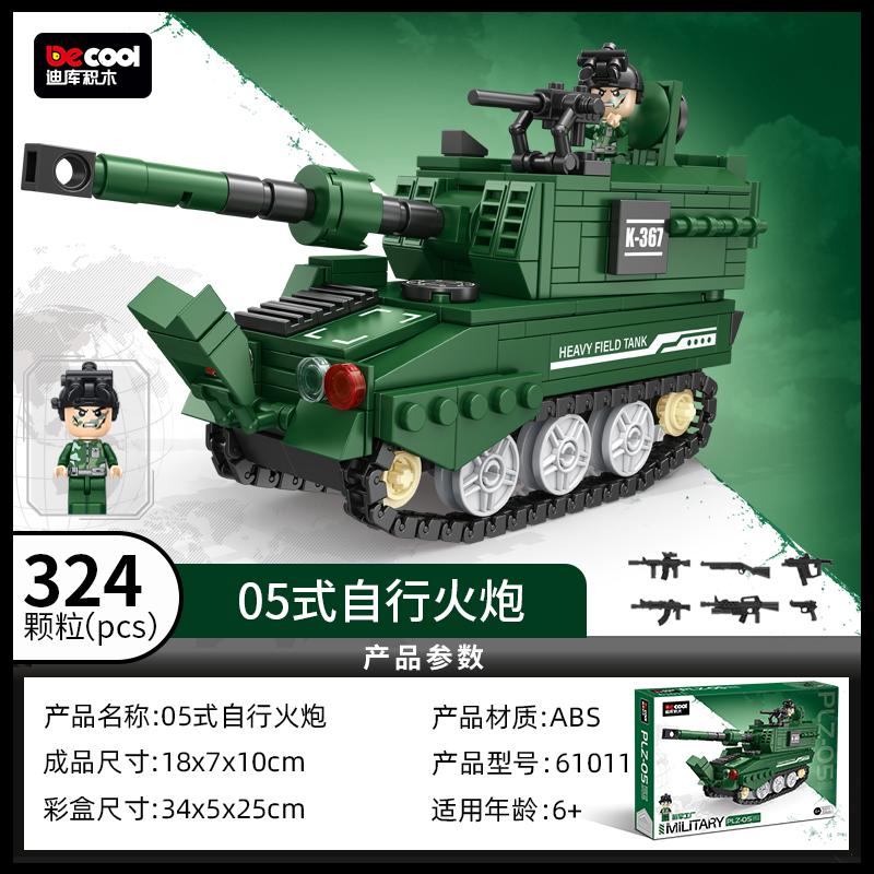 DECOOL Military Series Tank Fighter Building Blocks Airplane Missile Vehicle Weapon Model Bricks Toys For Children Boys Gifts