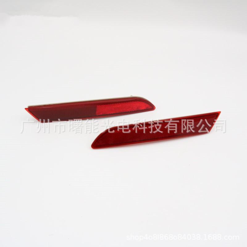 Mazda CX-7 (09-15) Rear Bumper Light & Fog Light Reflector
