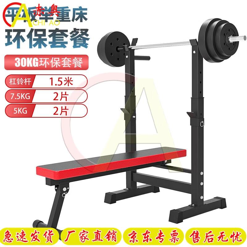 Multifunction Weightlifting Bench & Barbell Sets