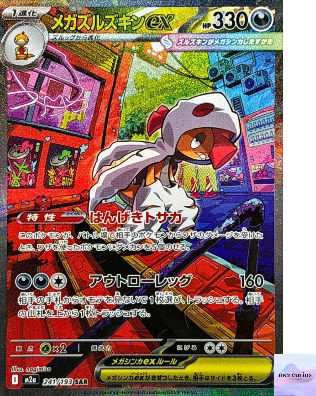 Mega Scrafty ex SAR 241/193 M2a Mega Dream ex Pokemon Card Japanese NM