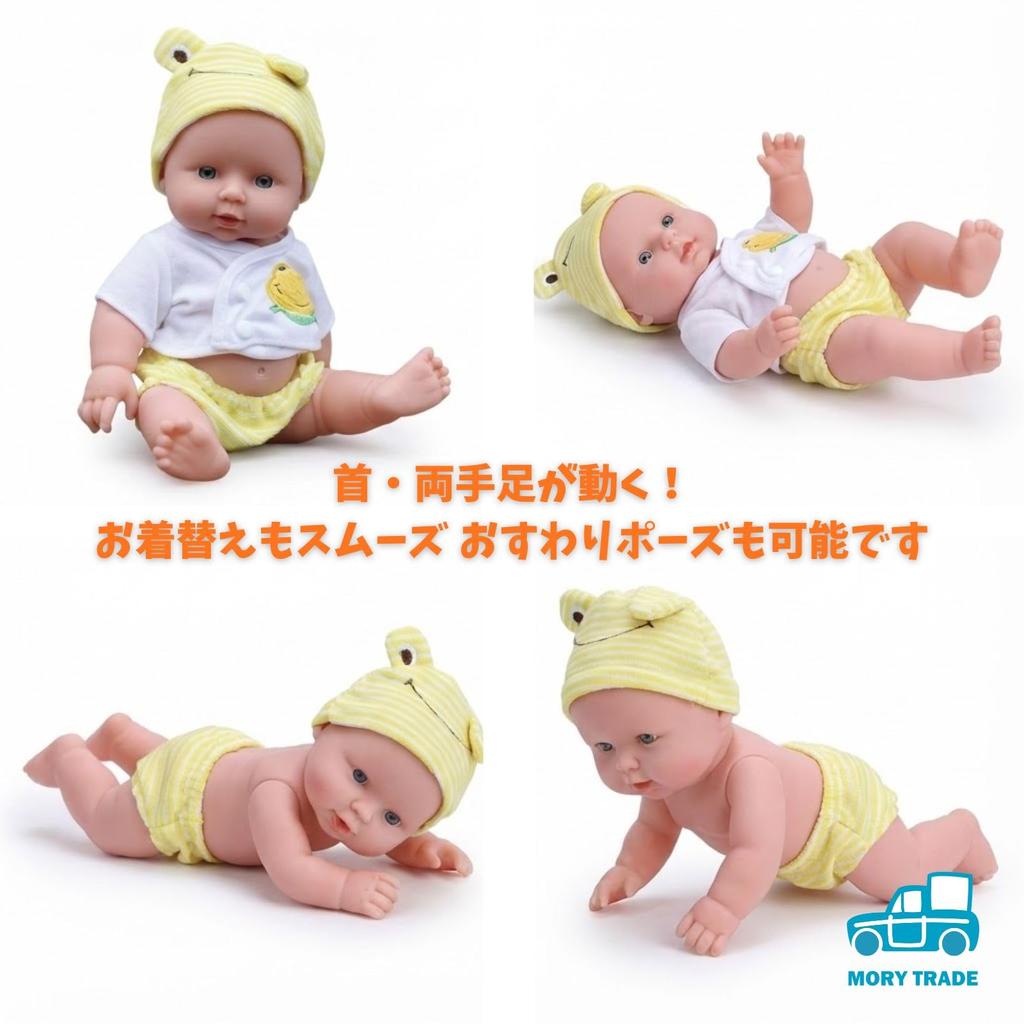 MORYTRADE Baby Doll Bathing 30cm Toy, Doll, Realistic, (Yellow Frog)