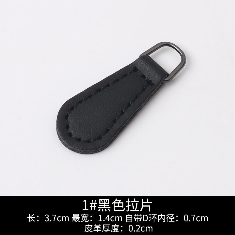 Leather Pull Piece Pendant Bag Wallet Accessories Zipper Head Men'S And Women'S Clothing Zipper Zipper Leather Pull Head