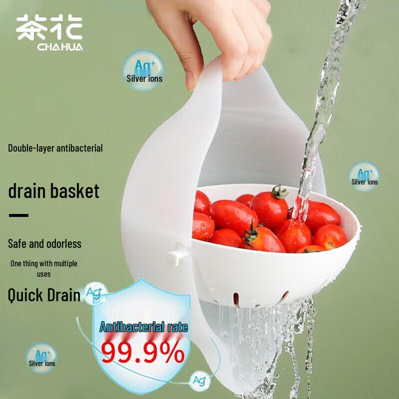 Chahua Double-Layer Drain Basket