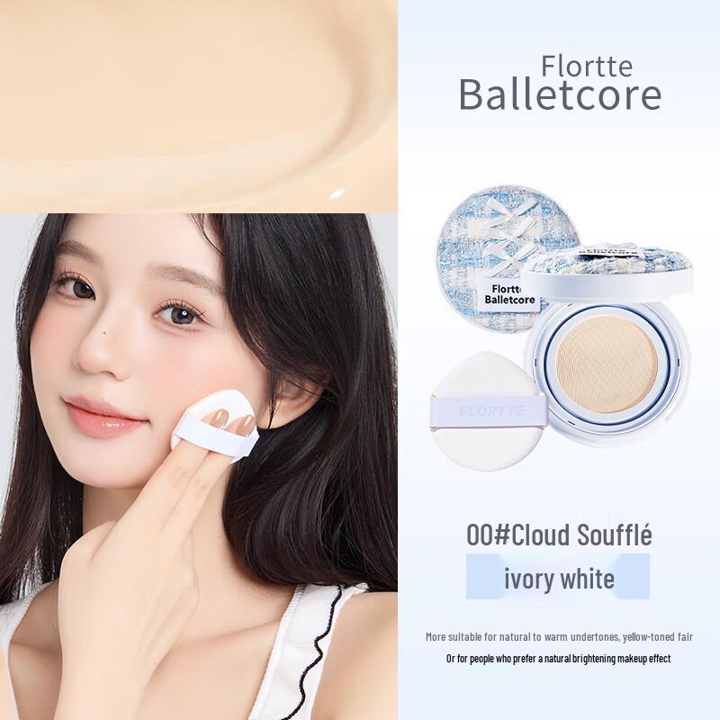 

FLORTTE Ballet Soft Veil Cushion BB-крем