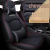 LS Vlastní kožený potah sedadla pro Chevrolet Malibu XL - Celoroční plné polstrování