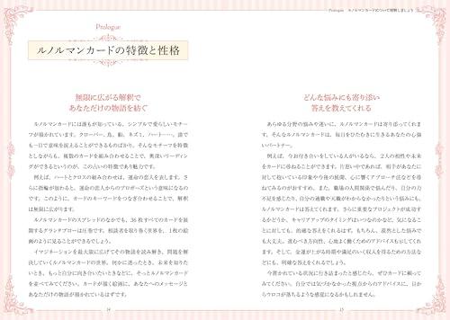 The Most Useful Lenormand Card Reading: A Collection of Practical Spreads To Improve Your Reading Skills.