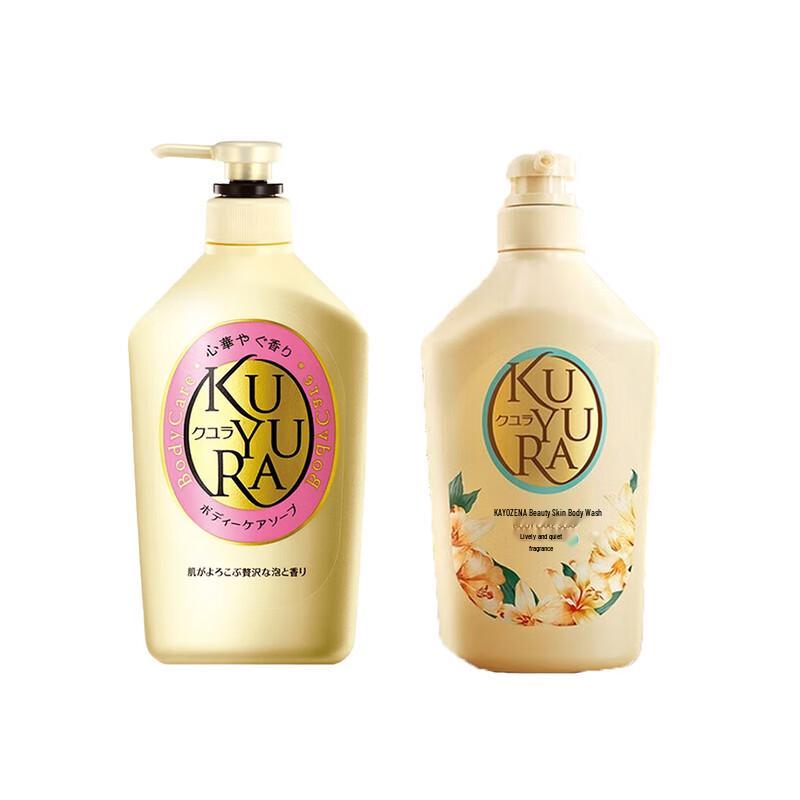 Koyuran Beautiful Skin Body Wash Set