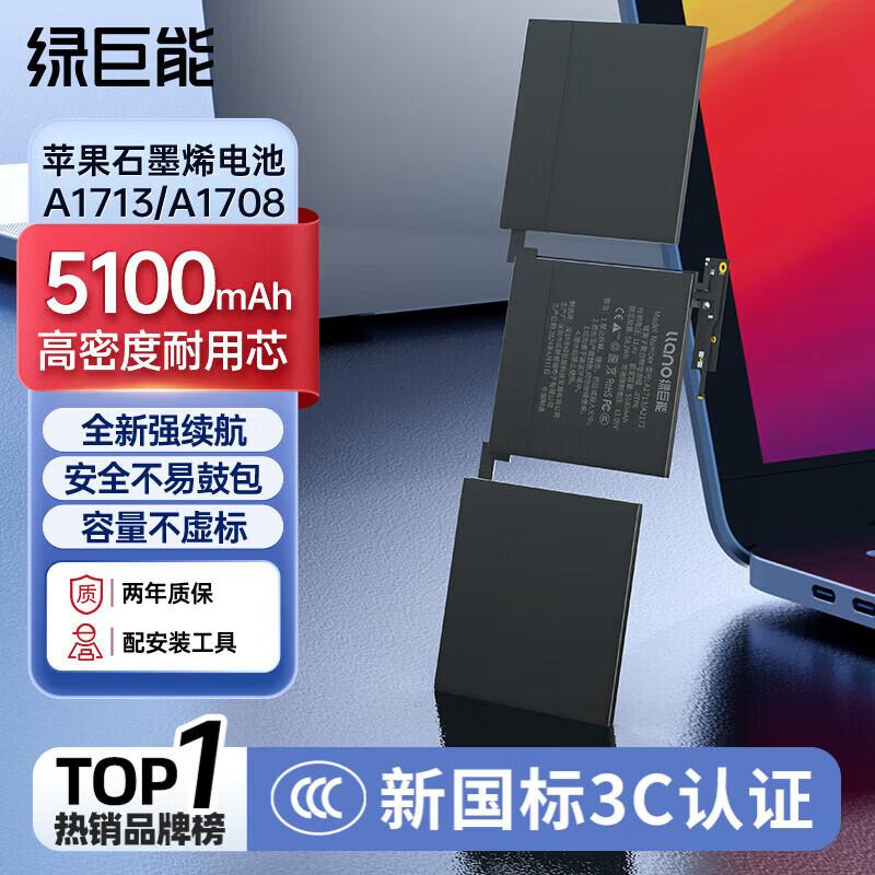 llano Replacement Battery for Apple MacBook Pro