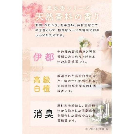 Aroma therapist supervised incense stick trial set 20g each 3 types Ito premium sandalwood deodorizing made Japan 100 natural ingredients offering