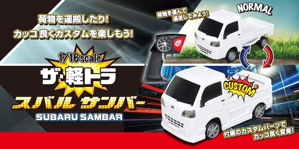 Kyosho Egg RC 1/16 Scale The Light Truck Subaru Sambar TU005