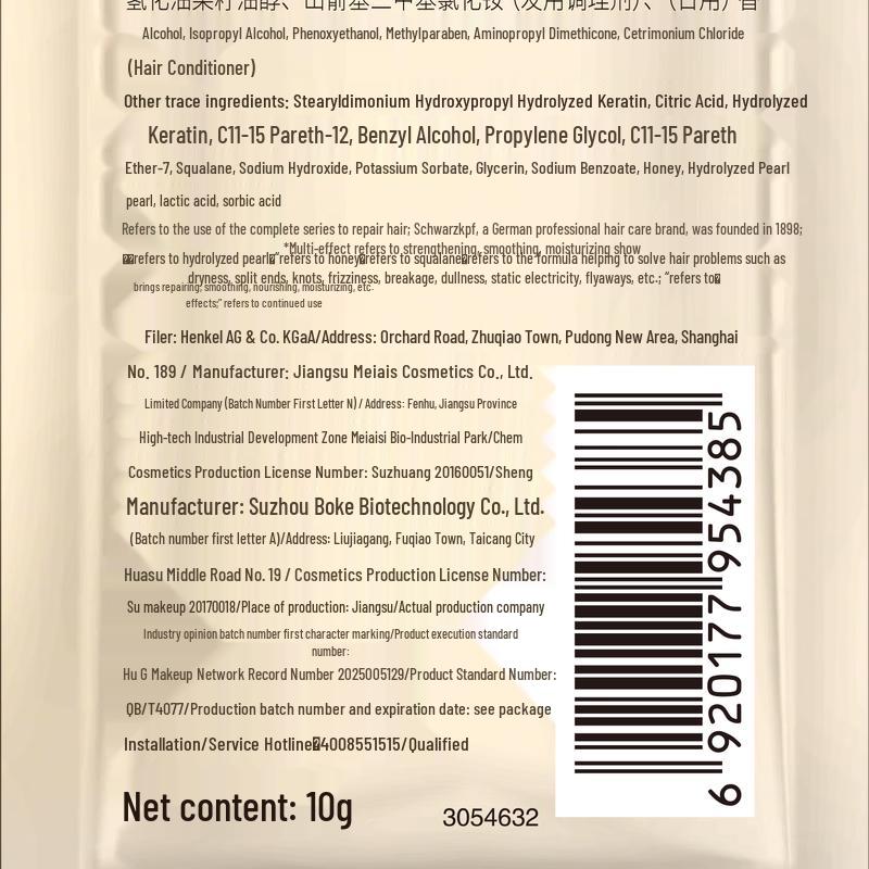 Multi-Effect Hair Mask & Conditioner (10g Trial Pack)