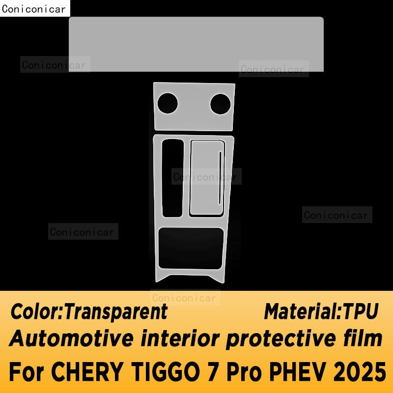 For CHERY TIGGO 7 PRO PHEV 2025 Car Interior Center Console Panel Navigation Transparent TPU Protective Film Anti-scratc