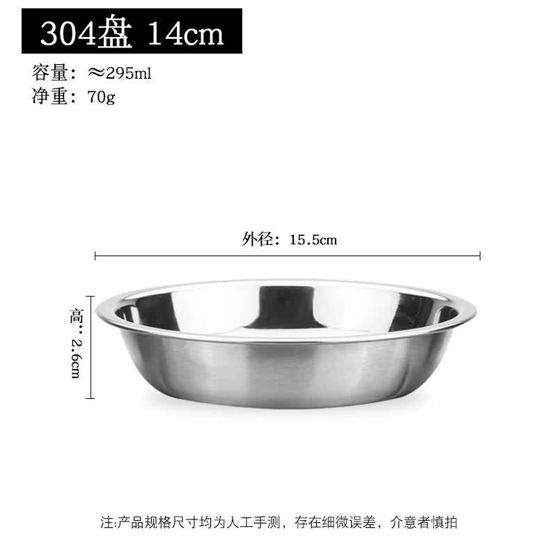 Stainless Steel Round Steaming & Serving Plate