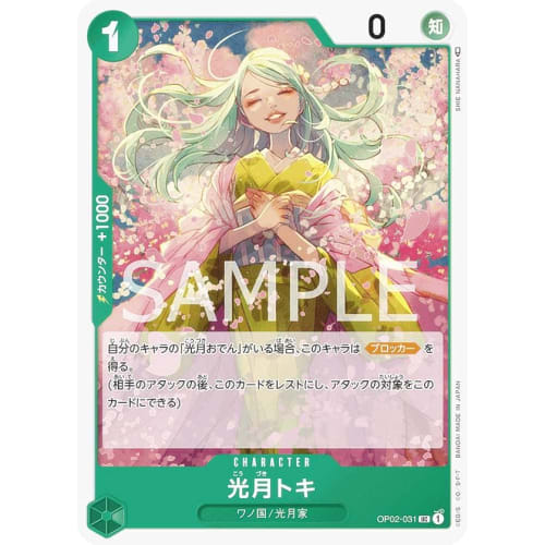 One Piece Card Game OP02-031 Toki Kozuki (U Uncommon) Booster Pack Summit Showdown (OP-02)