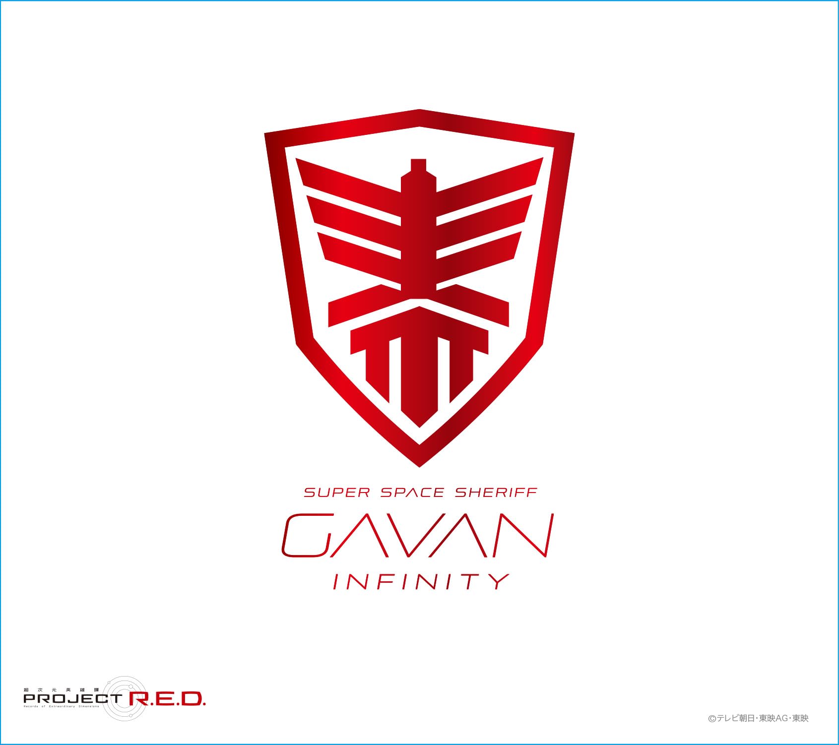 Theme song for Space Sheriff Gavan  Super Infinity